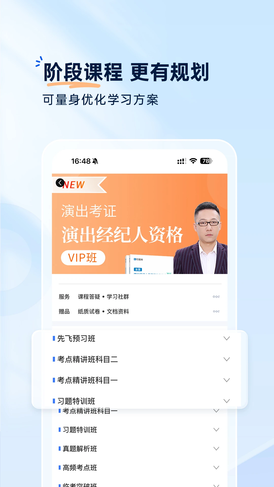 钉题库图3