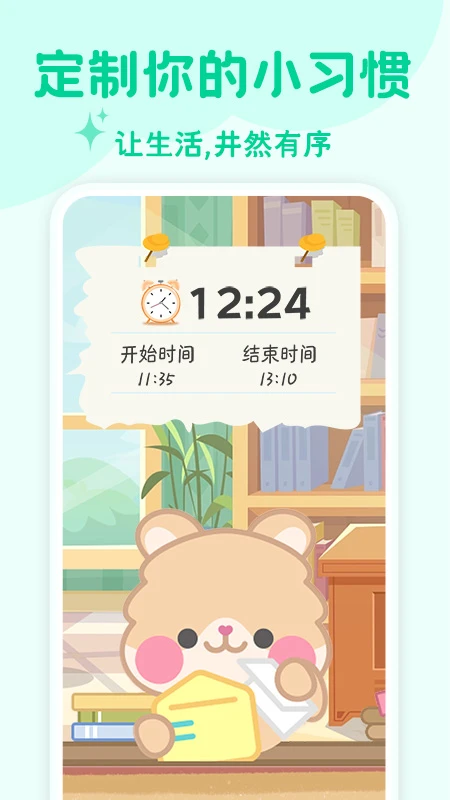 打卡小习惯图1