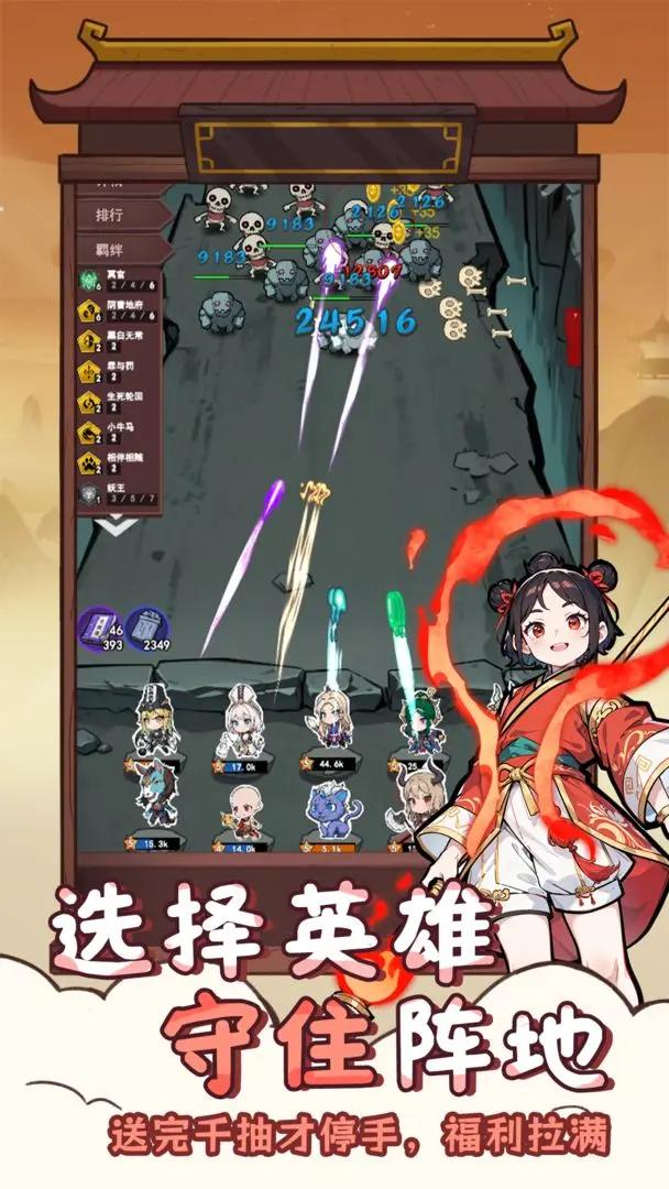 西天末法降临，我带着西游特工队拯救众生！图1