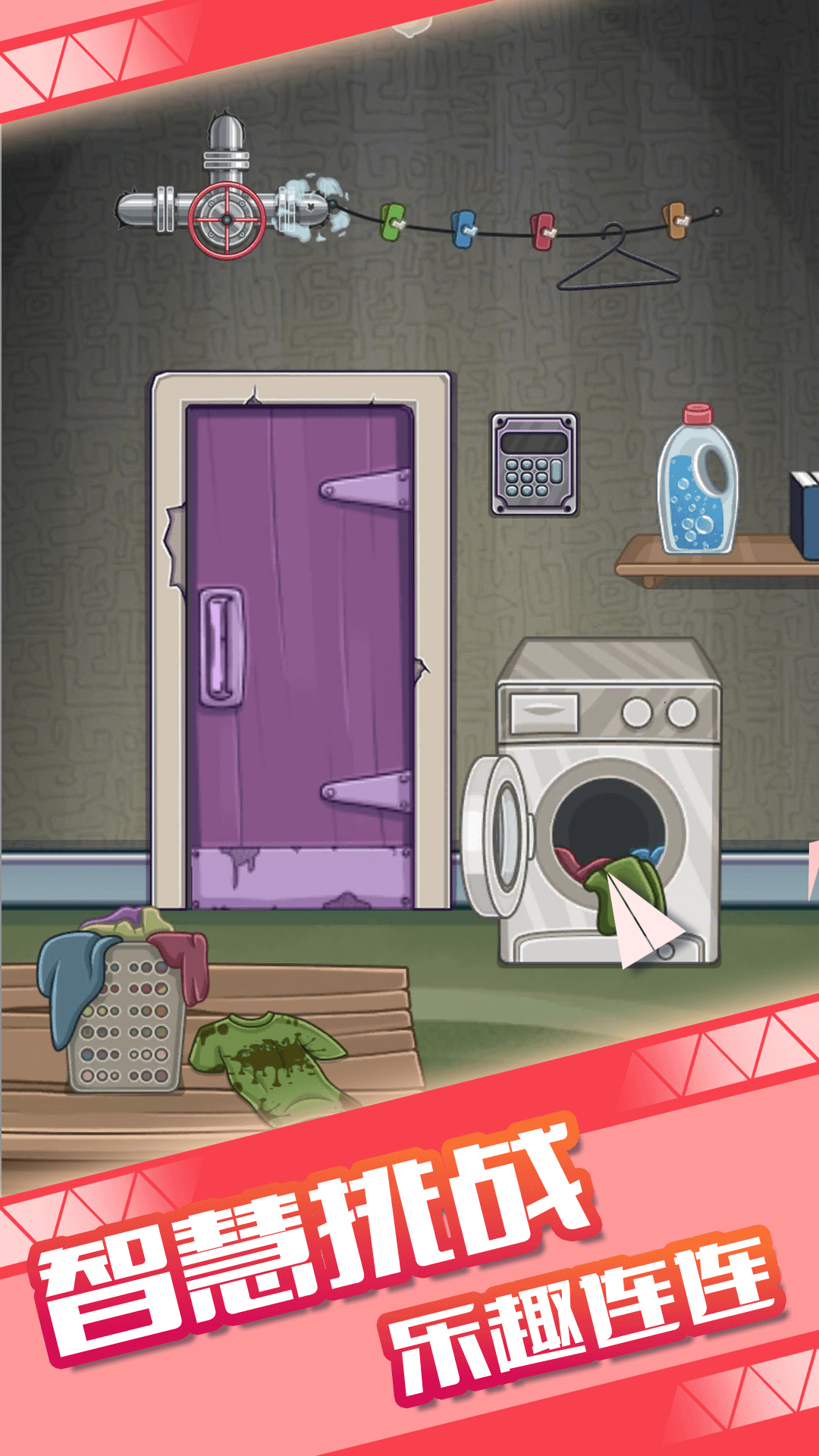 密室小神探 密室小神探