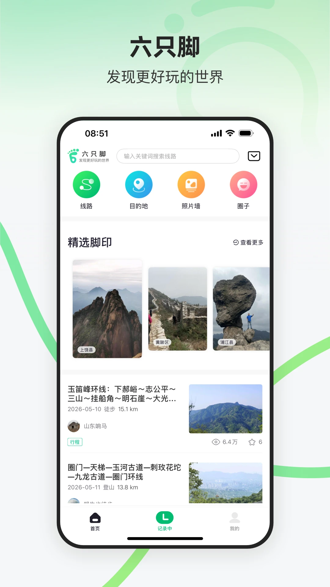 六只脚图1