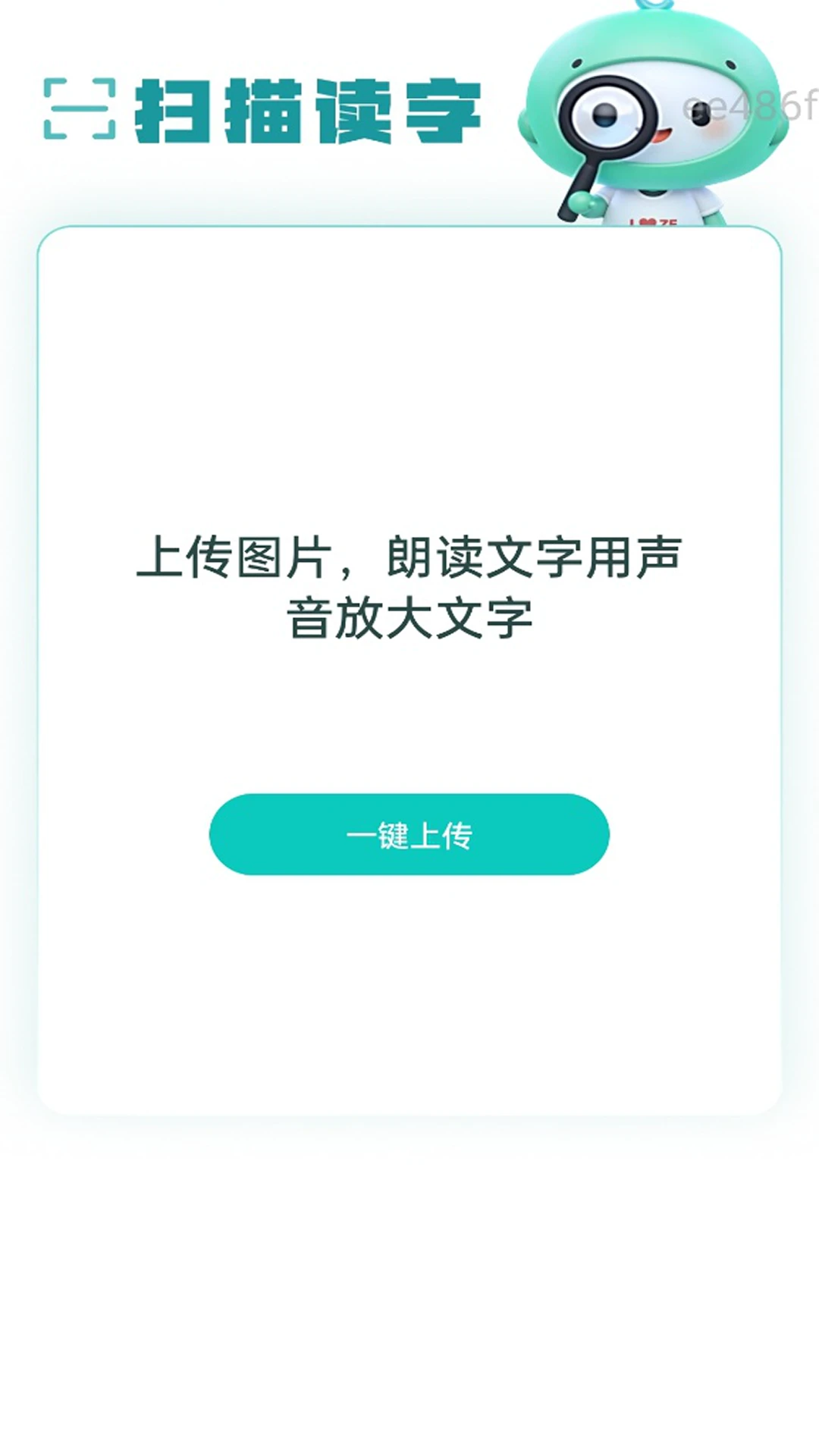 放大镜很清楚图2