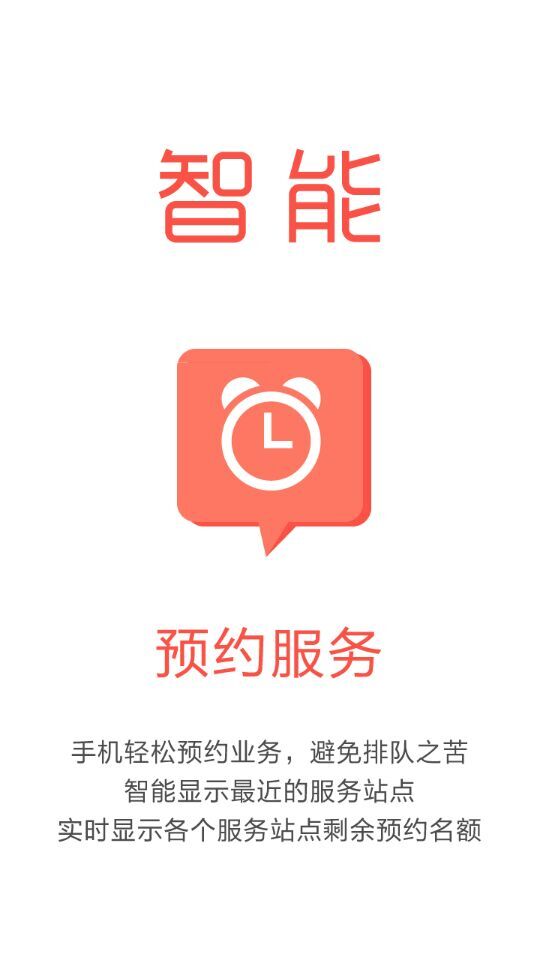行易通图3