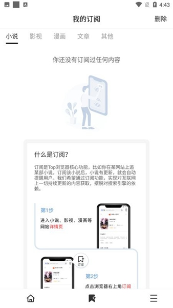 top browser 安卓版v4.6.15 top browser 安卓版v4.6.15