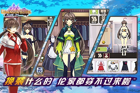 次元学院逆时空图4