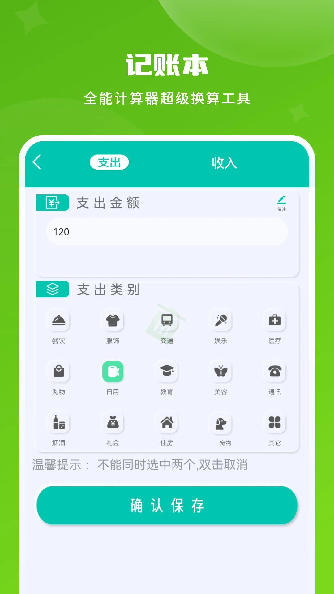 计算器免费图3