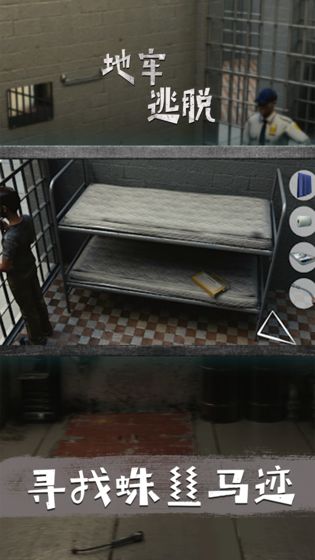 地牢逃脱达人