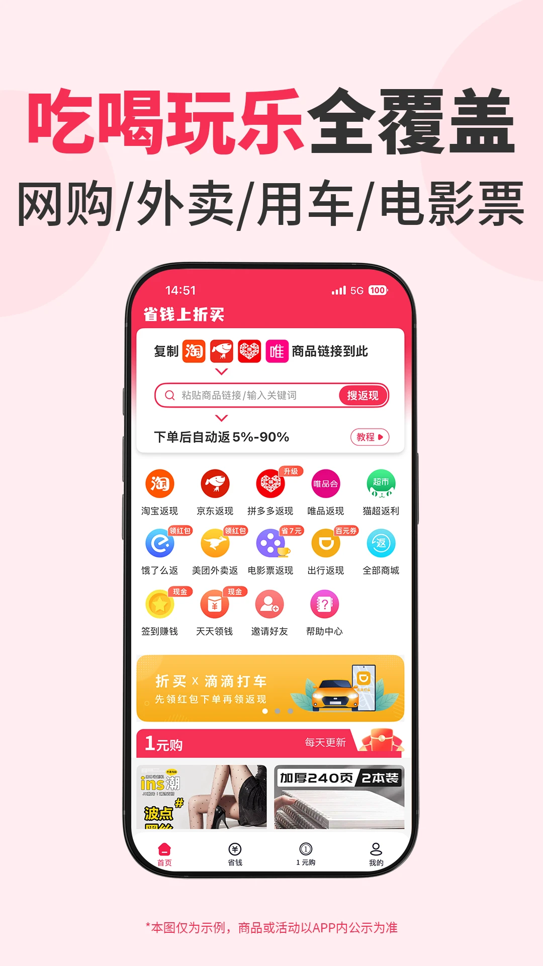 折买图5