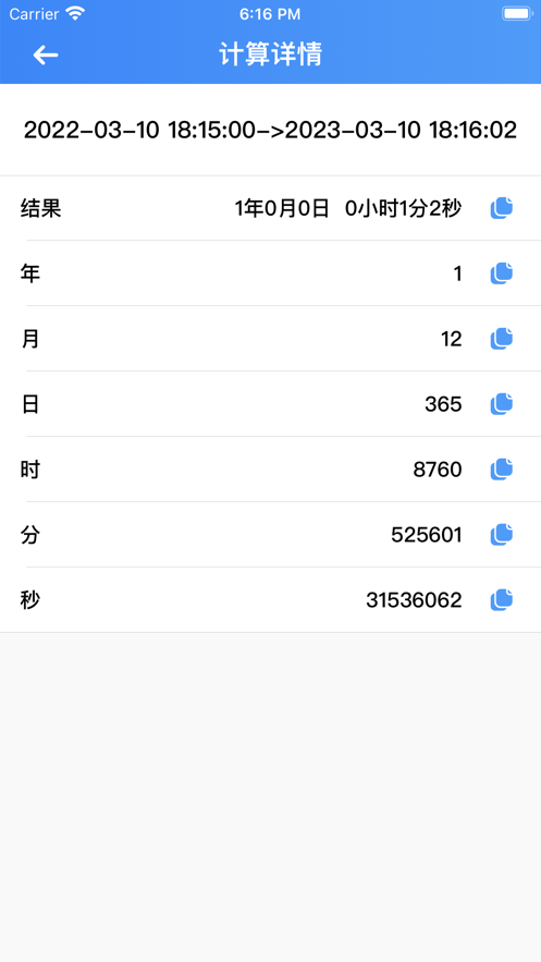 时间的计算app追剧
