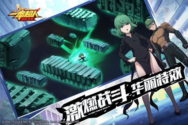 一拳超人:最强之男图2