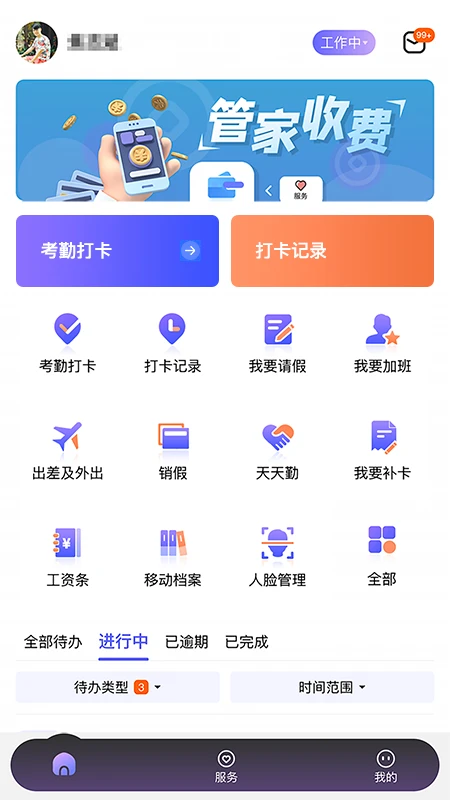 蜗牛用工
