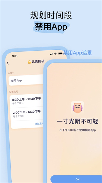 OffScreen ios官方版图4