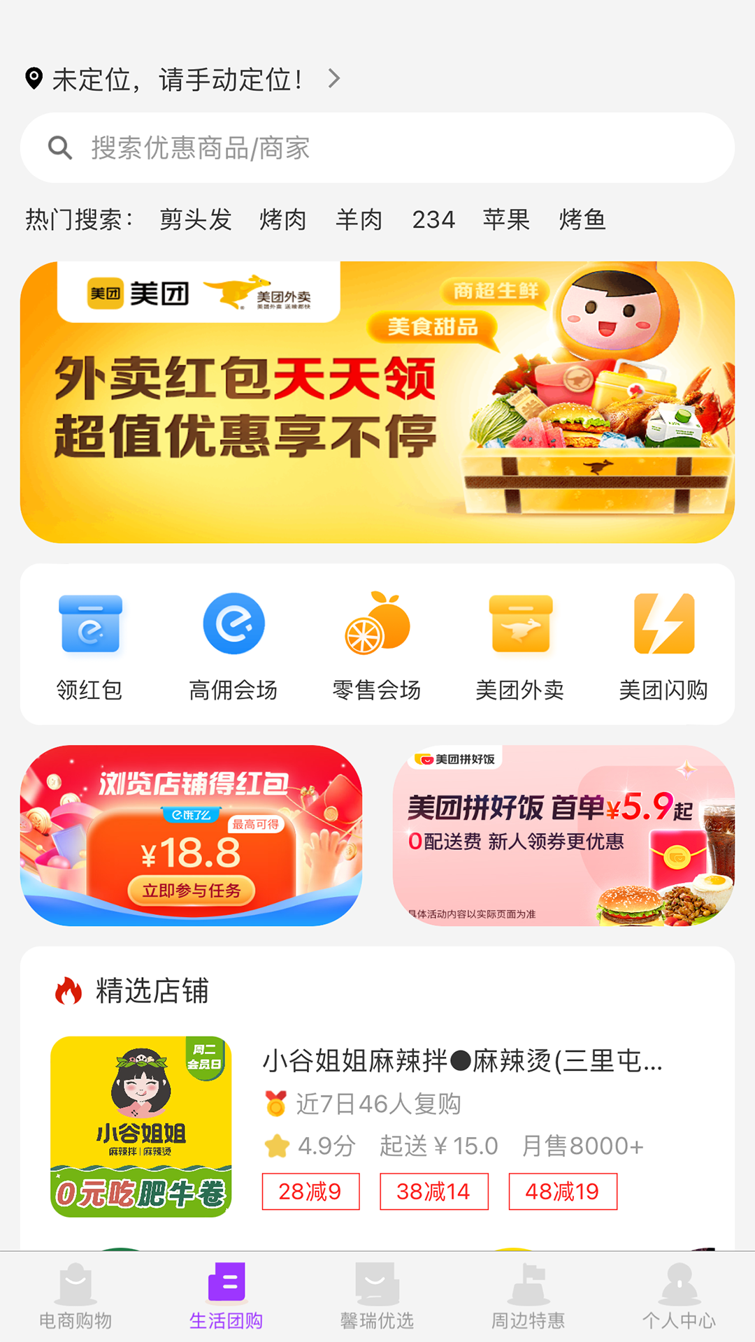 馨瑞生活图2
