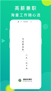 趣蚂蚁兼职图2