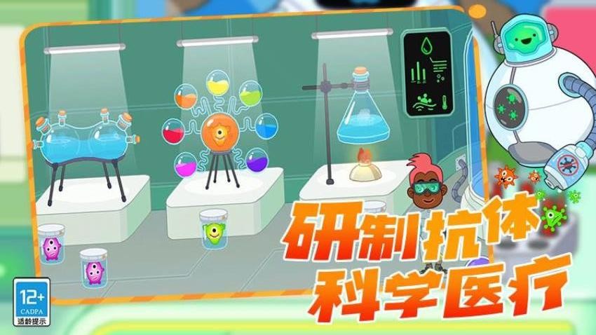 救援小先锋图4