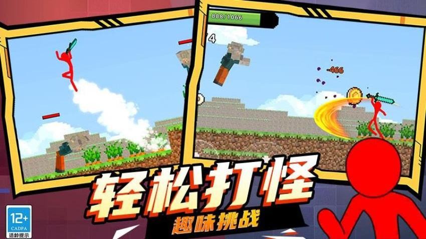 粉碎像素方块图5
