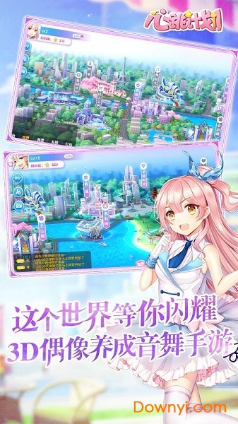 心跳计划图2