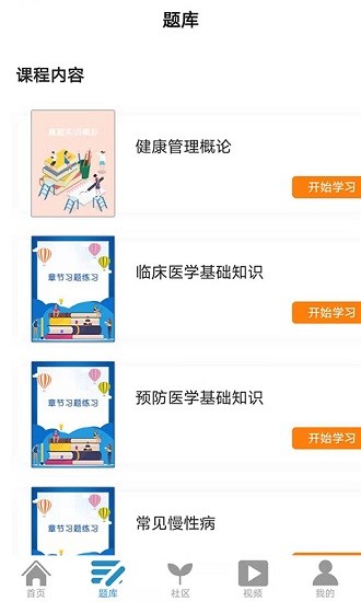 慧人国际网校