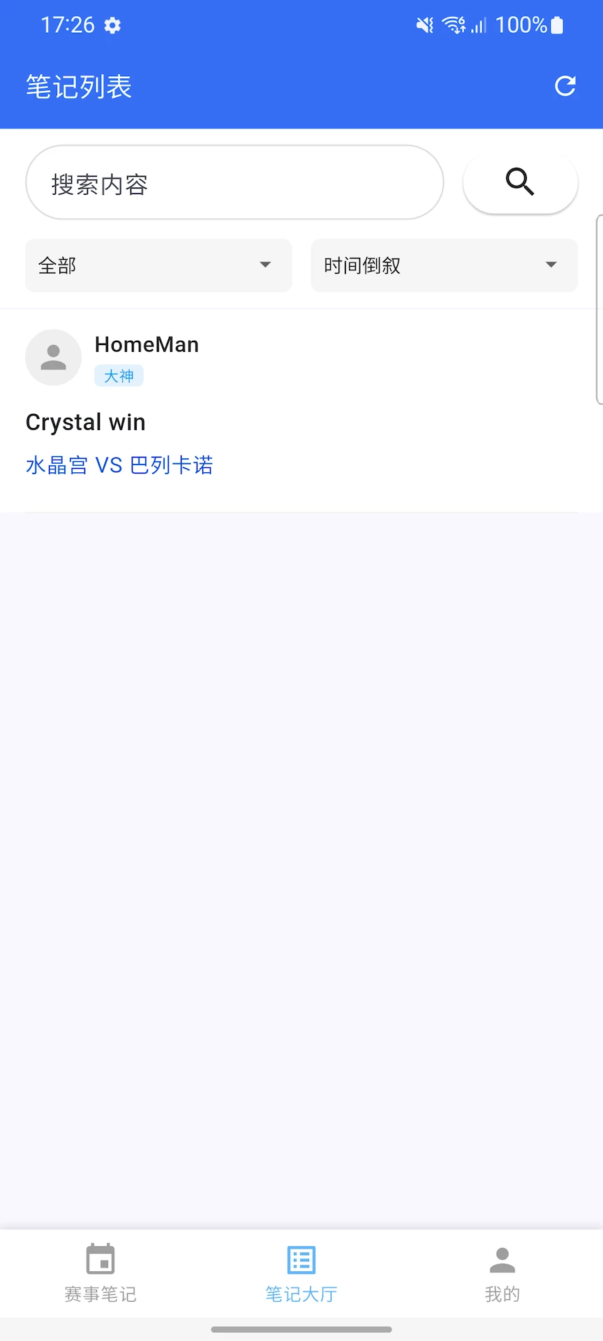 赛事数据笔记