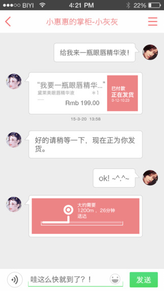 思埠快购ipad版图2