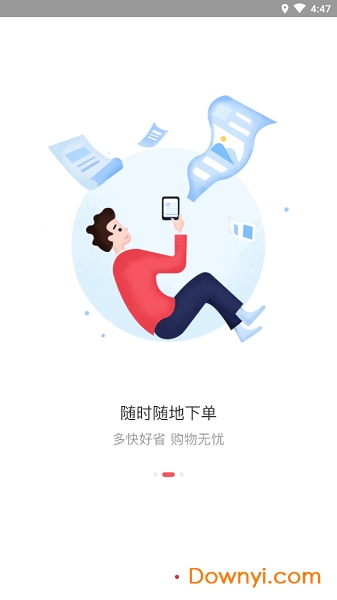 翼霸商城图1