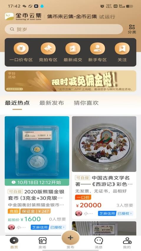 金币云集图2