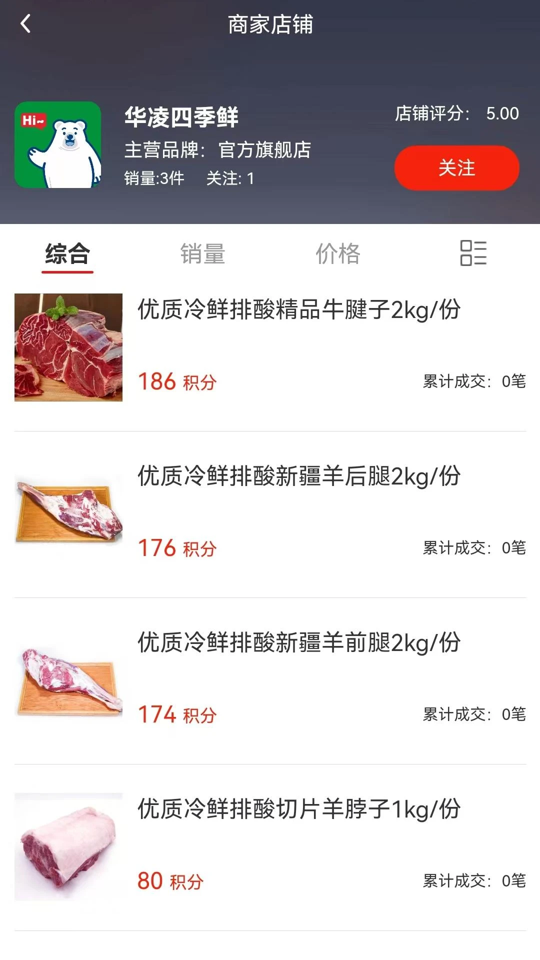 速麦鲜 速麦鲜