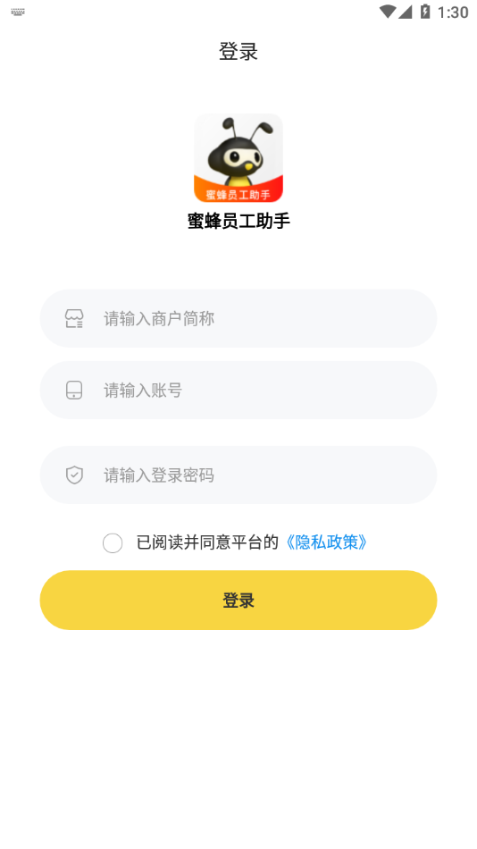 蜜蜂员工助手图3