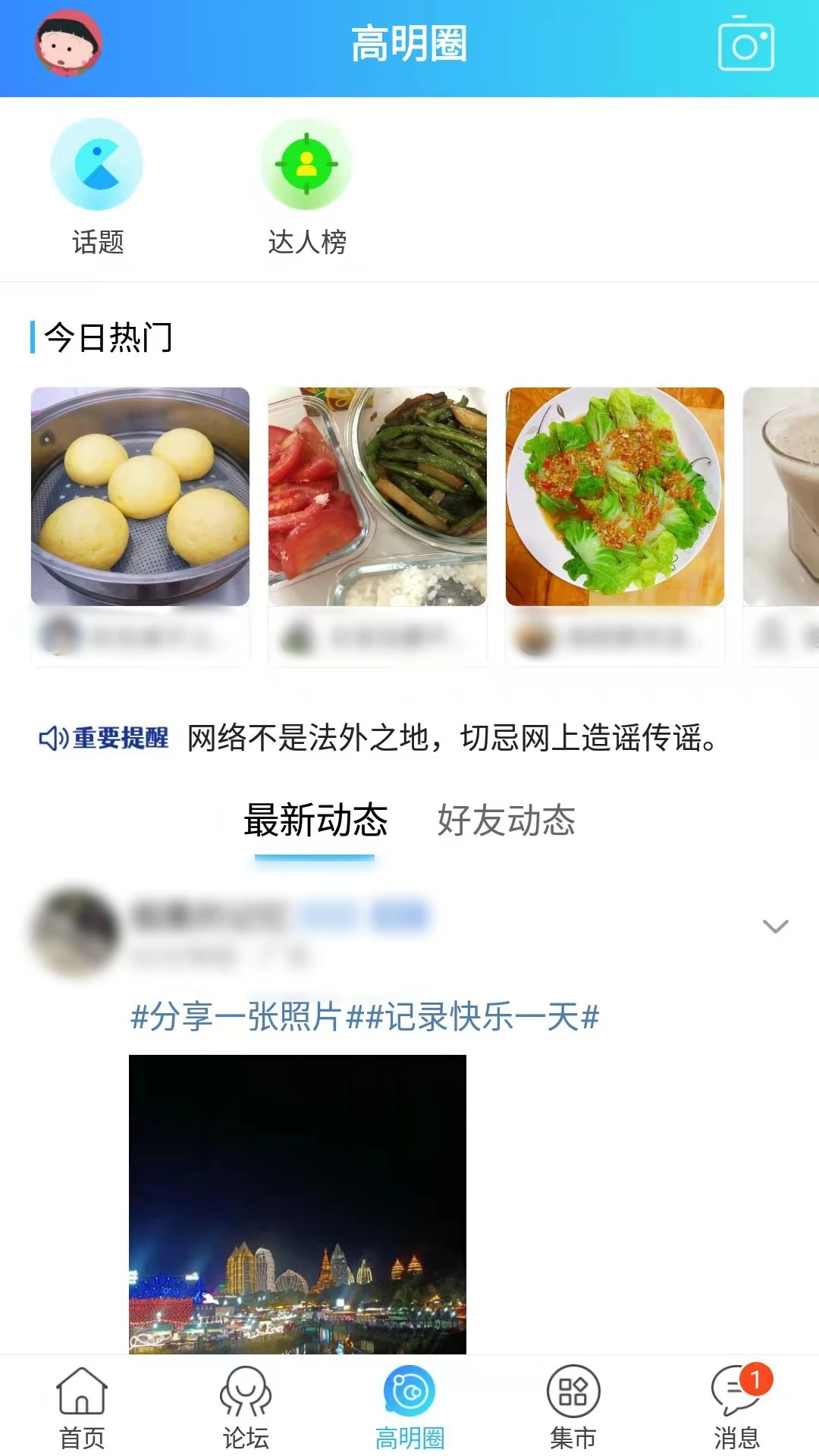 高明信息网图3