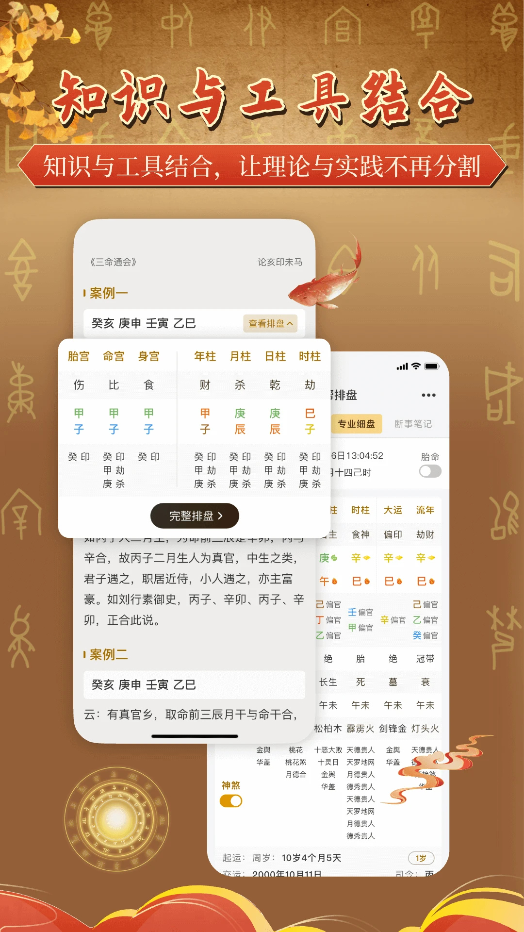 易神帮图2