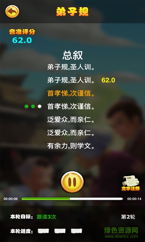 夫子学堂图3
