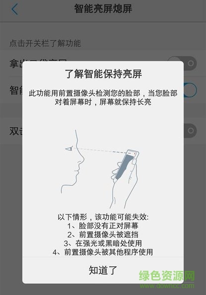 vivo手机智能体感apk