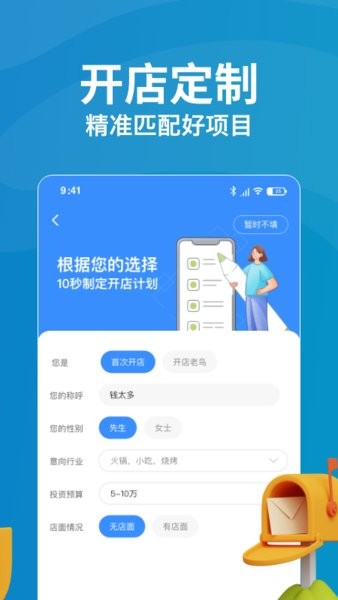 就要加盟网图3