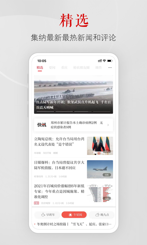 上游新闻安卓版图2