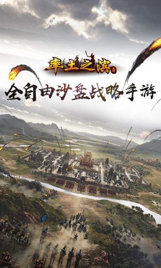 率土之滨国际服图1