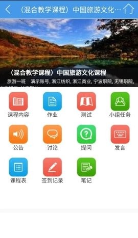 得实e学新版本图1