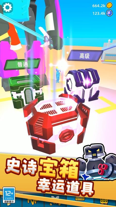 城市机甲模拟器图3