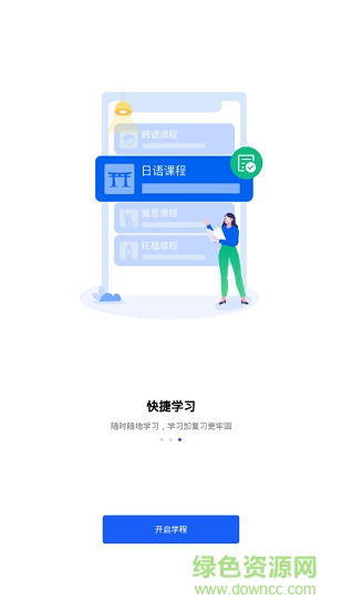 芥末学院