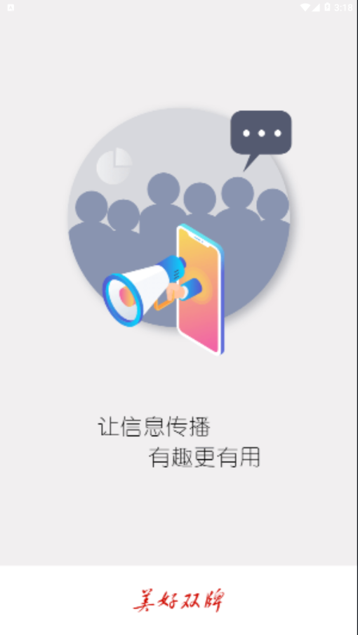 美好双牌