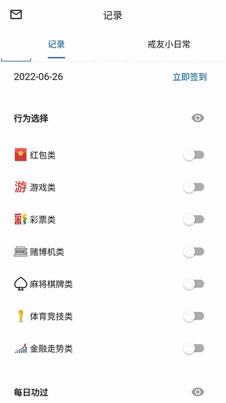戒友图3