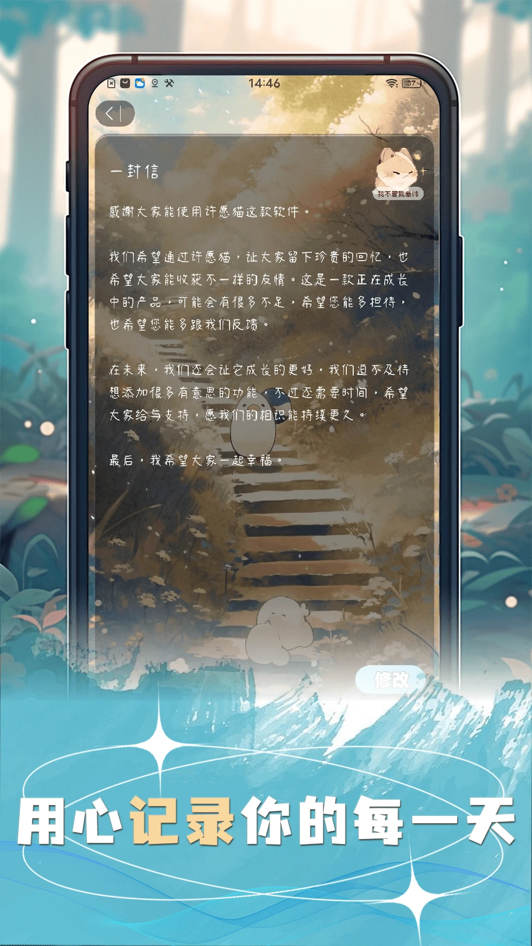 许愿猫图3