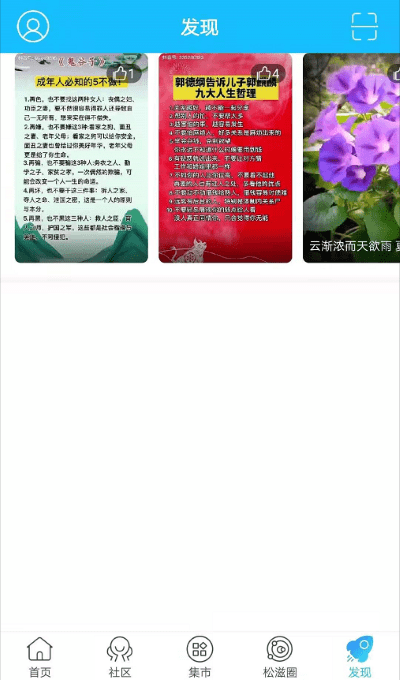 松滋人图3