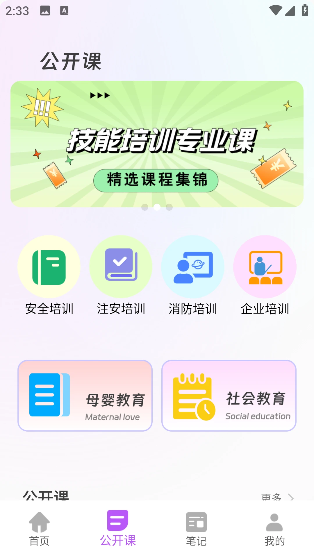 人人自学网图3