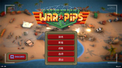 玩具小兵大战图1