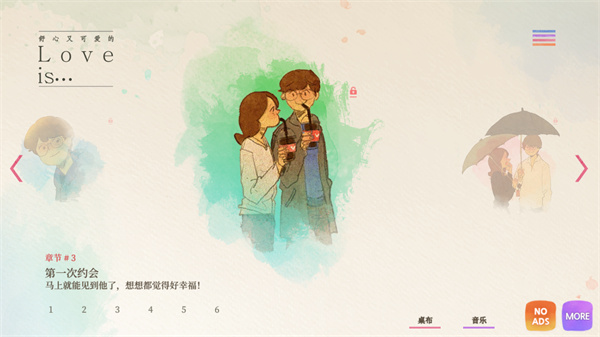 小事图4