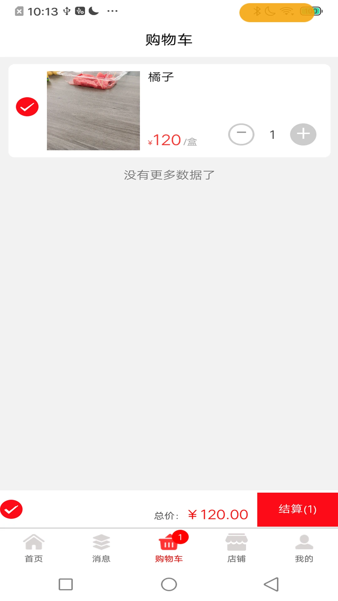 领企通商城平台图4