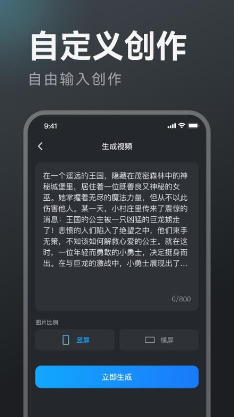 AI文生视频图3