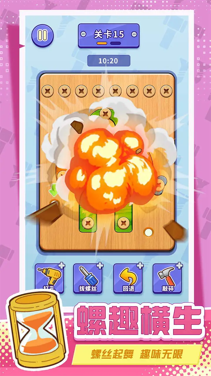 打螺丝拧不住拔钉子图5