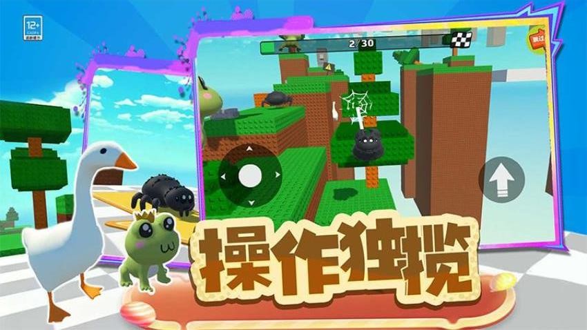 动物比赛3D图3