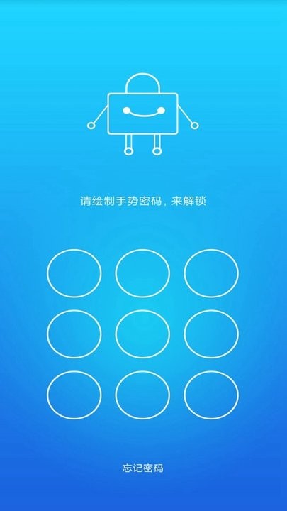 隐私计算器图1